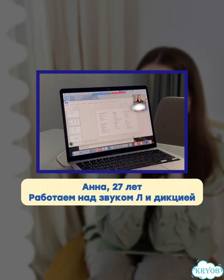 Логопед для взрослых фото 3