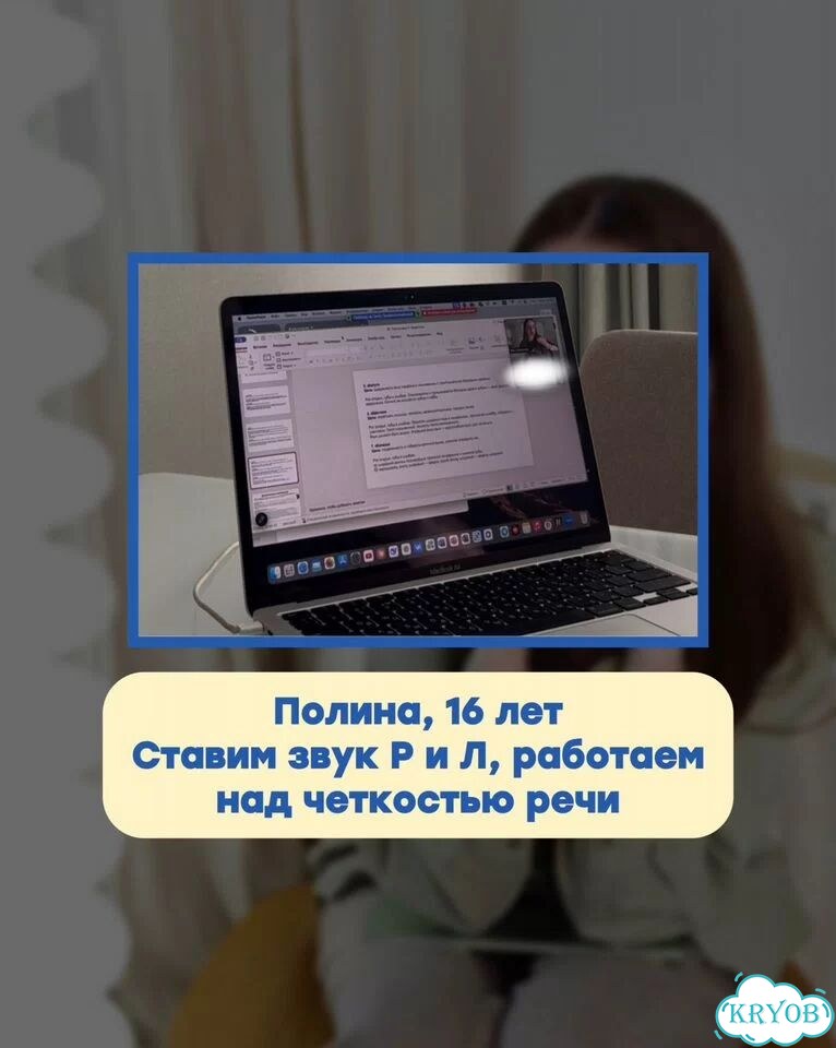 Логопед для взрослых фото 4