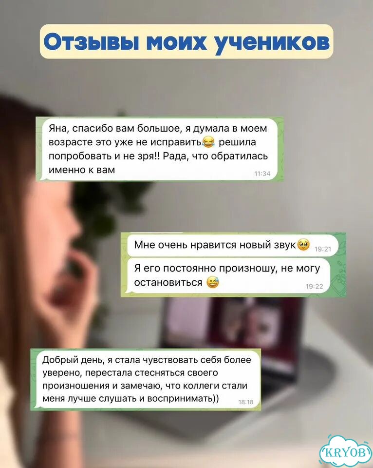 Логопед для взрослых фото 6