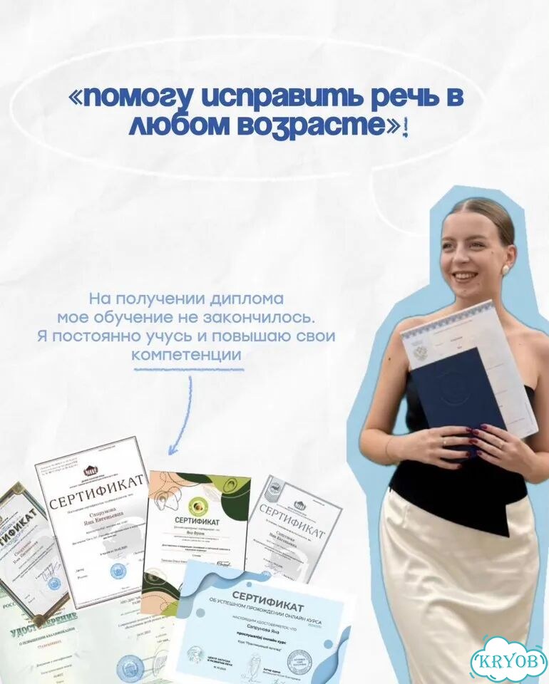 Логопед для взрослых фото 7
