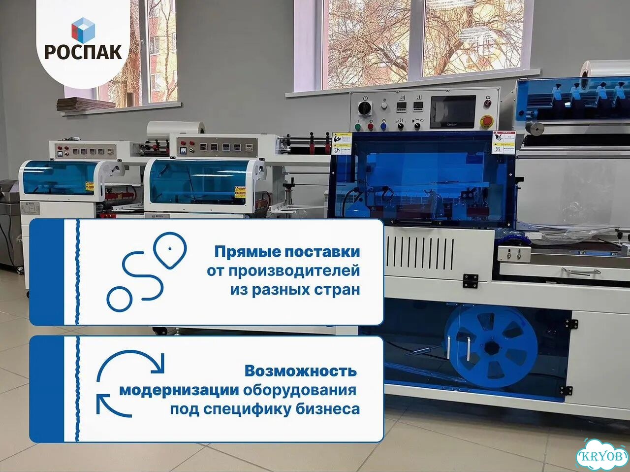 Паллетоупаковщик Хуалиан хл-1500E / Официальная гарантия фото 3