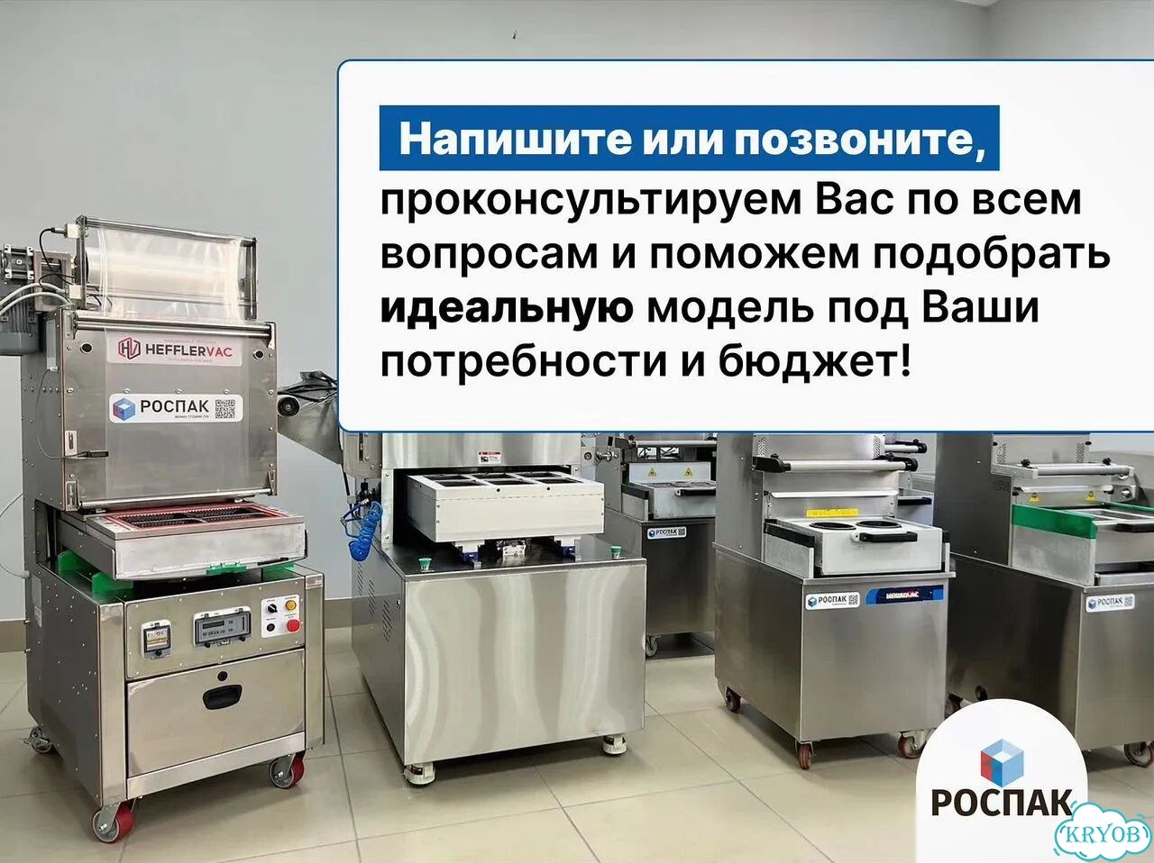 Паллетоупаковщик Хуалиан хл-1500E / Официальная гарантия фото 6