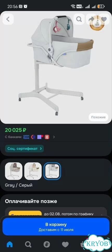 Колыбель детская Simplicity 3000 elite фото 2