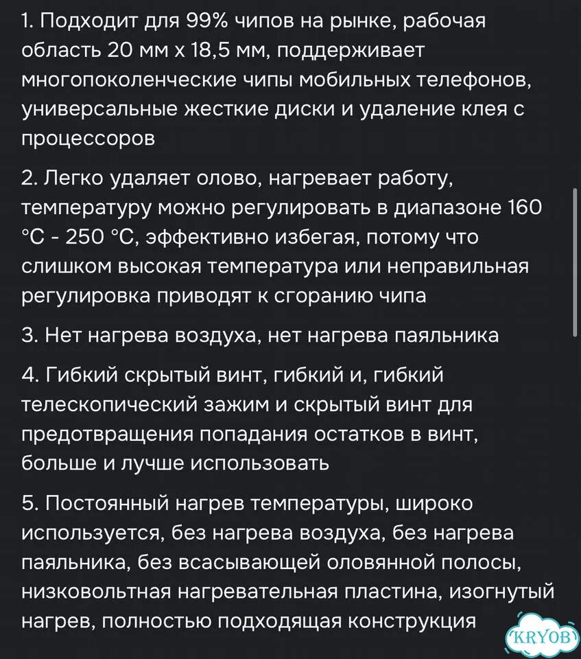 Нагревательная платформа G3062 для чипов новая фото 5