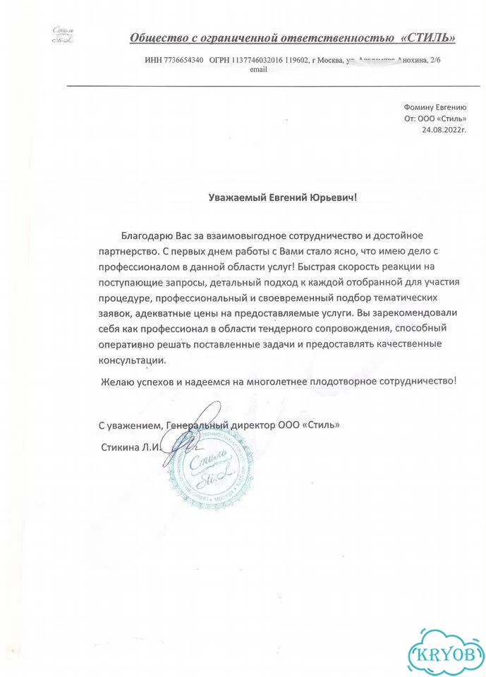 Тендерный специалист - Тендерное сопровождение фото 2