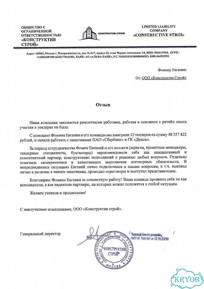 Тендерный специалист - Тендерное сопровождение фото 3