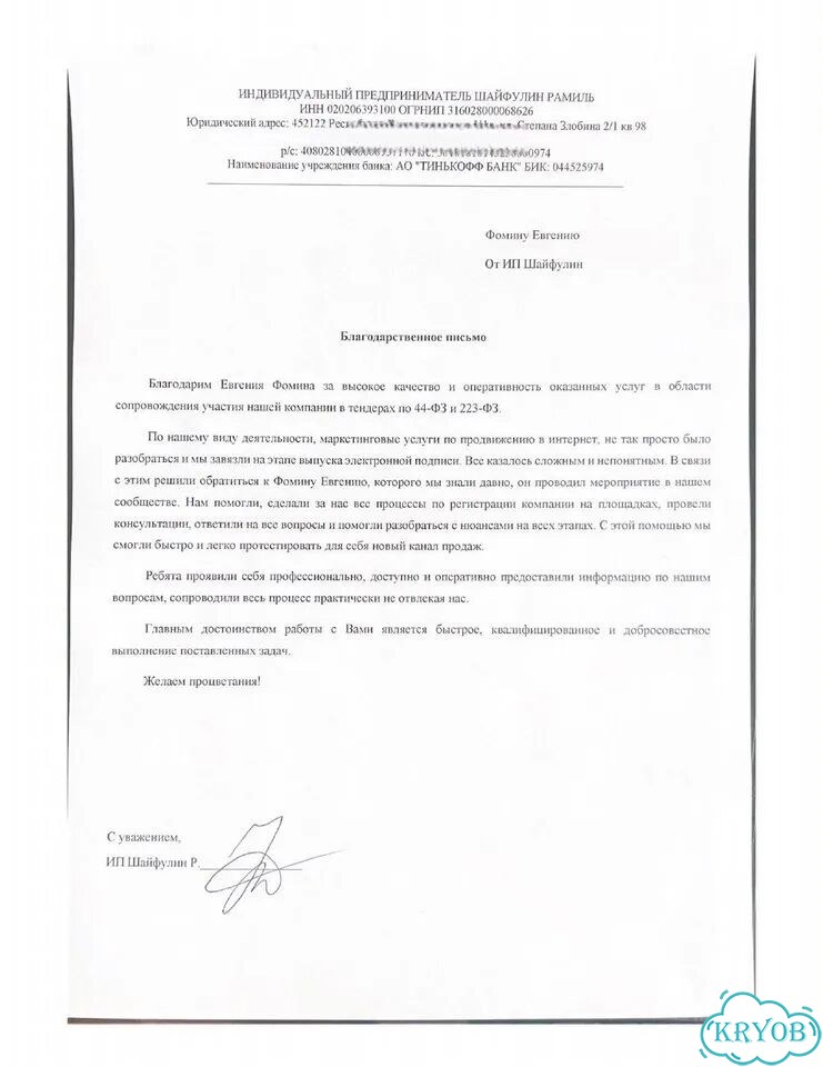 Тендерный специалист - Тендерное сопровождение фото 4
