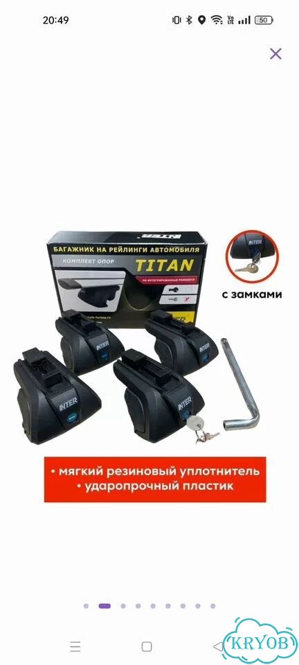 Багажник на крышу (на интегрированные рейлинги) фото 1