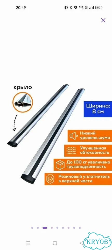 Багажник на крышу (на интегрированные рейлинги) фото 2