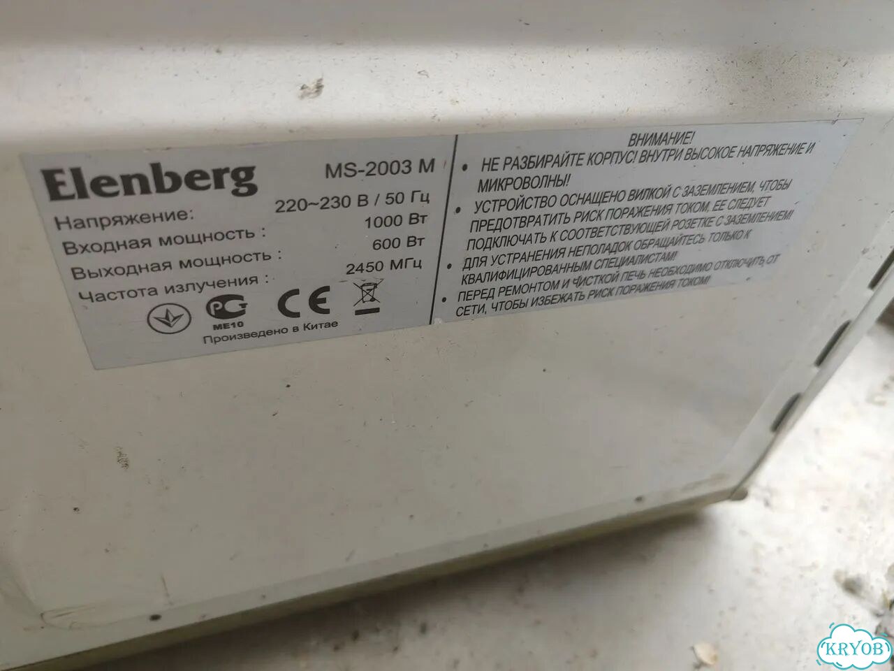 Микроволновка elenberg ms 2003 m фото 5