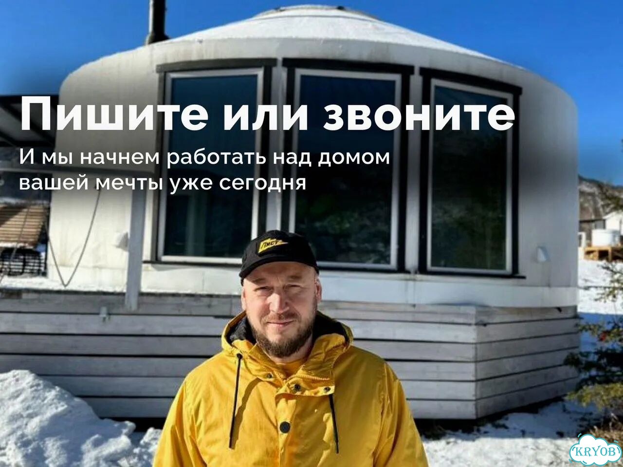Юрта под ключ не требует фундамента и внутренней отделки фото 11