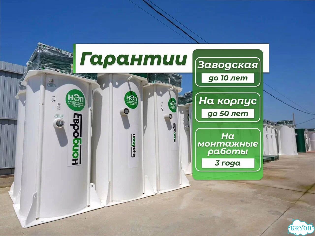 Септик с гарантией фото 4