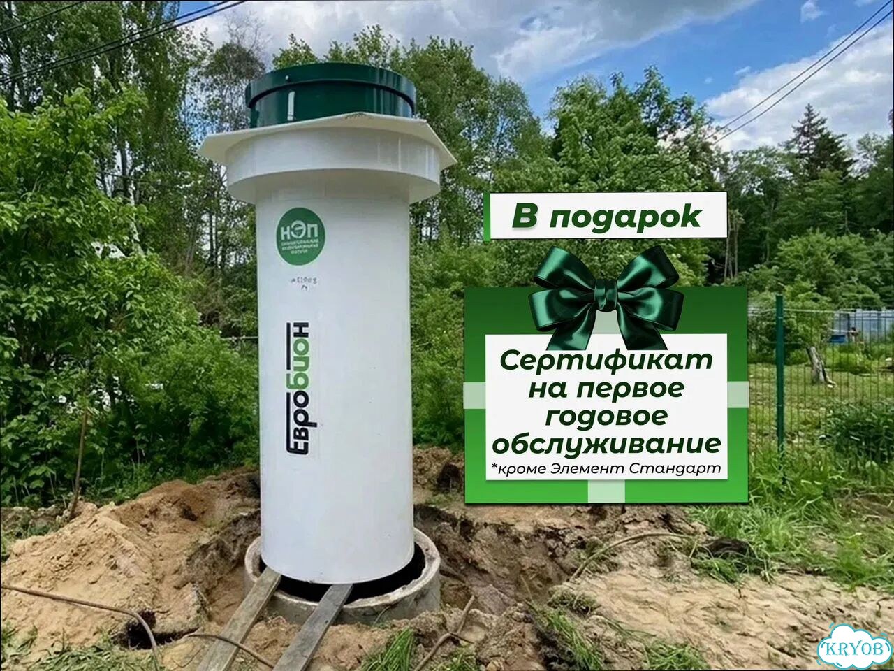 Септик с гарантией фото 7