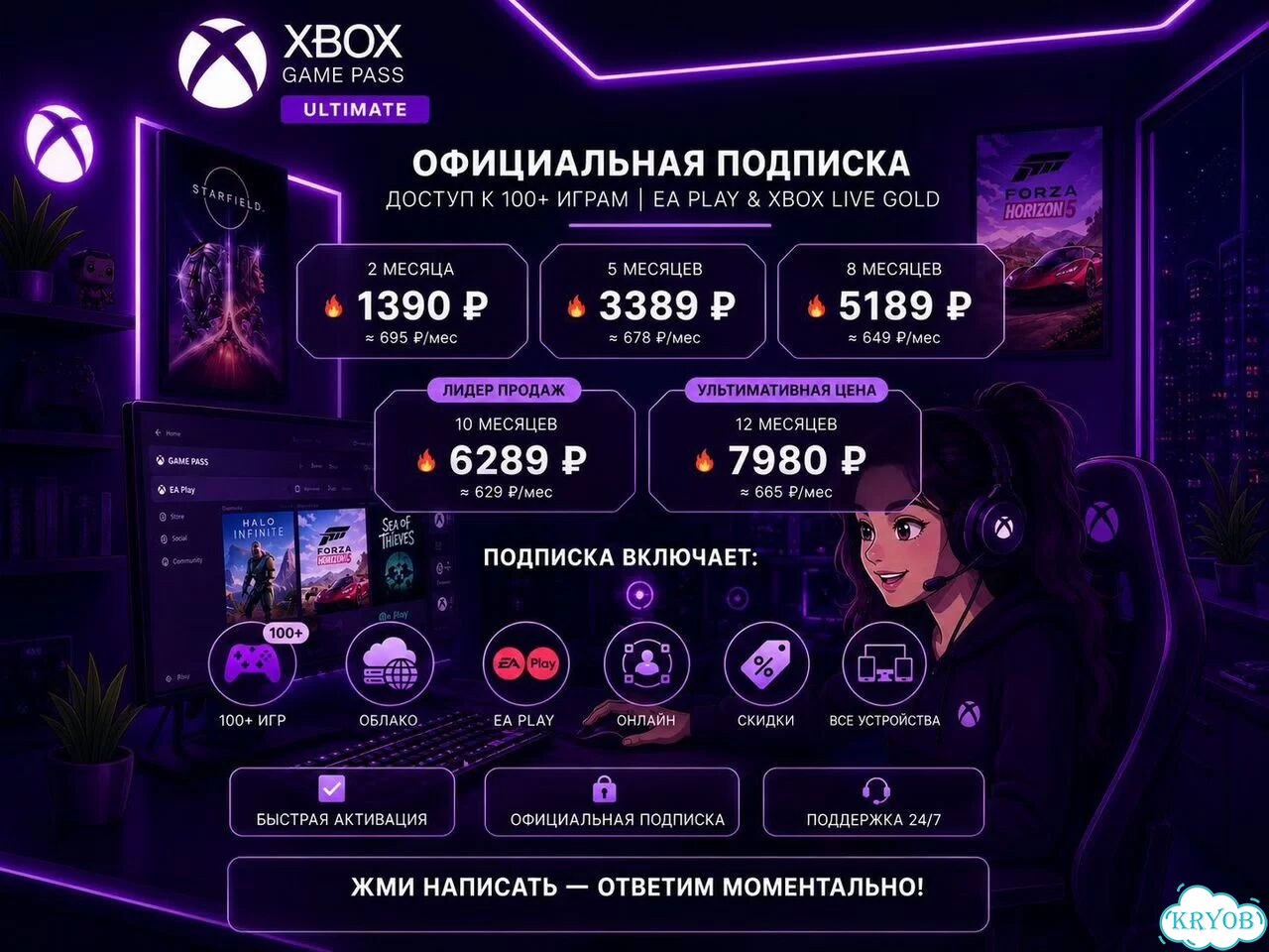 Xbox Game Pass Ultimate для консоли фото 2