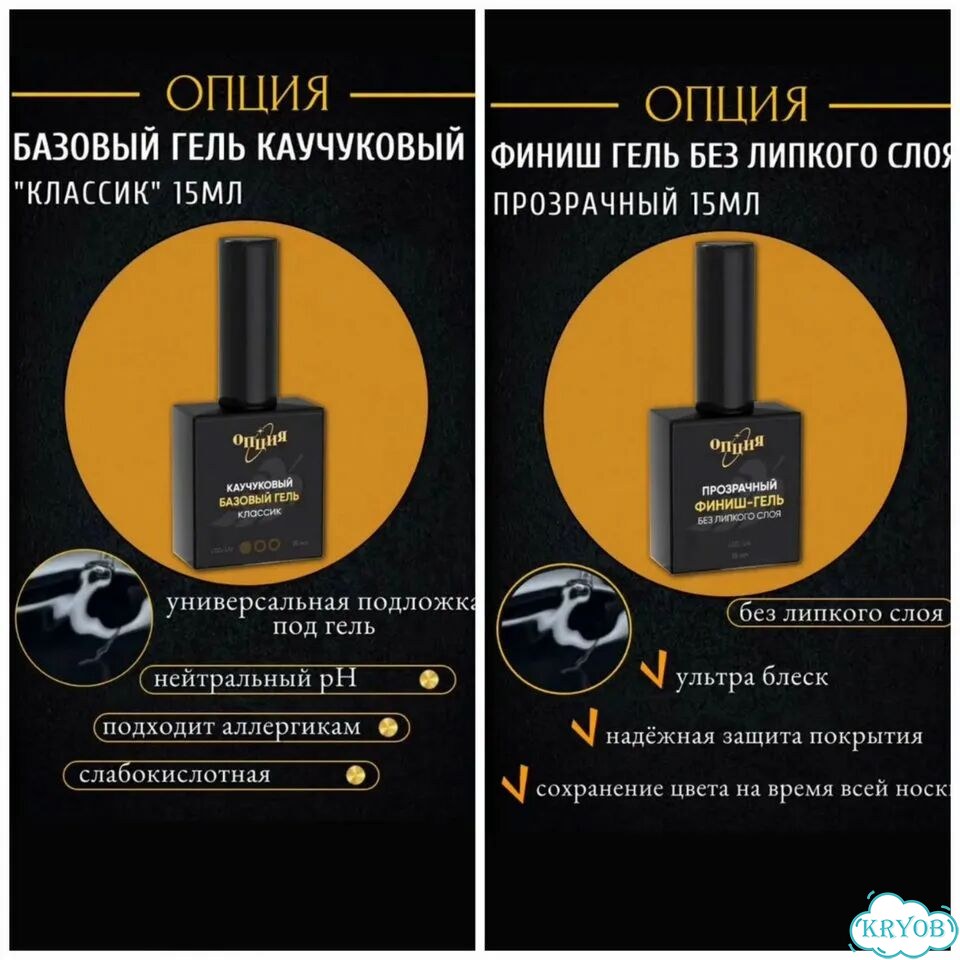 Гель лаки опция фото 1
