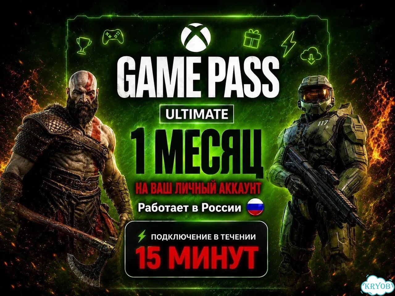 Подписка xbox game pass ultimate на консоль фото 1