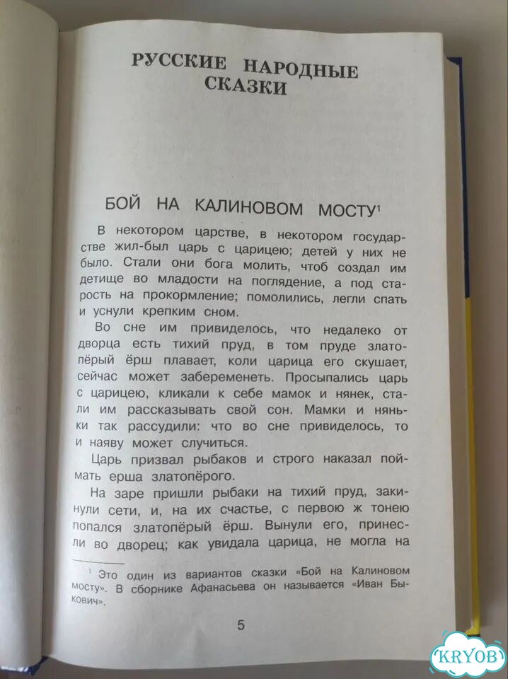 Хрестоматия 4 класс фото 6