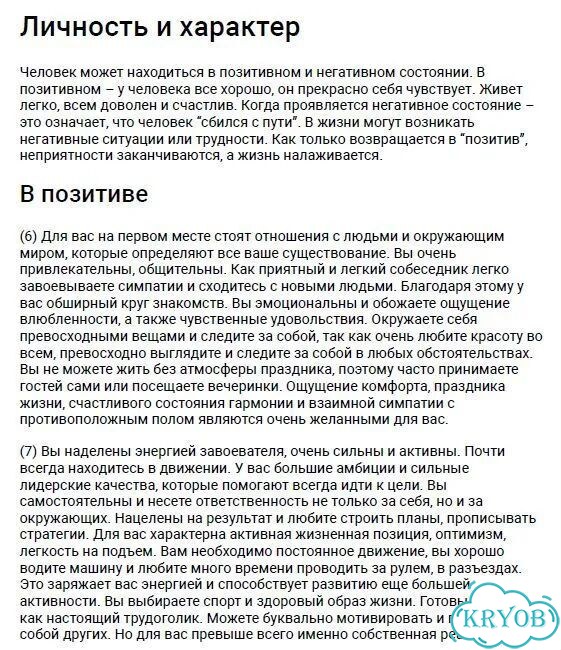 Самопознание через нумерологию и метод хвд фото 2