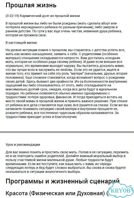 Самопознание через нумерологию и метод хвд фото 3