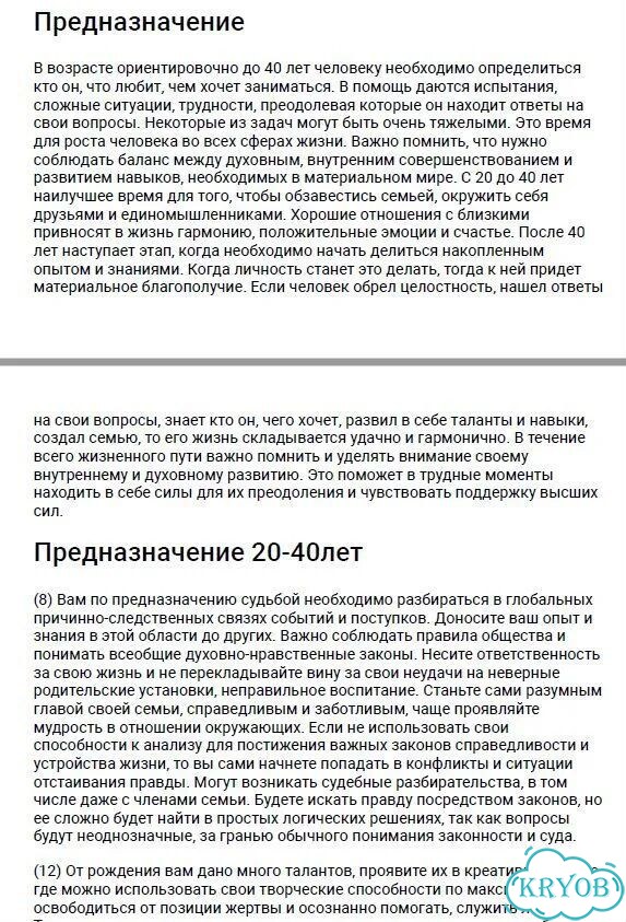 Самопознание через нумерологию и метод хвд фото 4