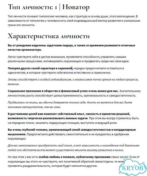 Самопознание через нумерологию и метод хвд фото 5