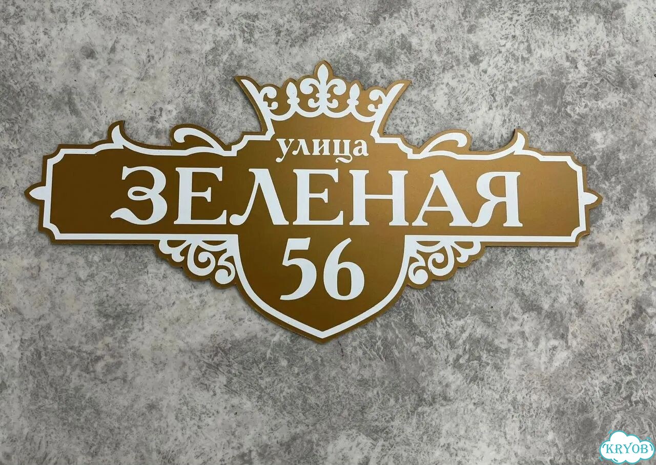 Сделаю вашу табличку качественно фото 8