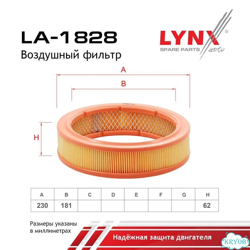 Фильтр воздушный LADA фото 1