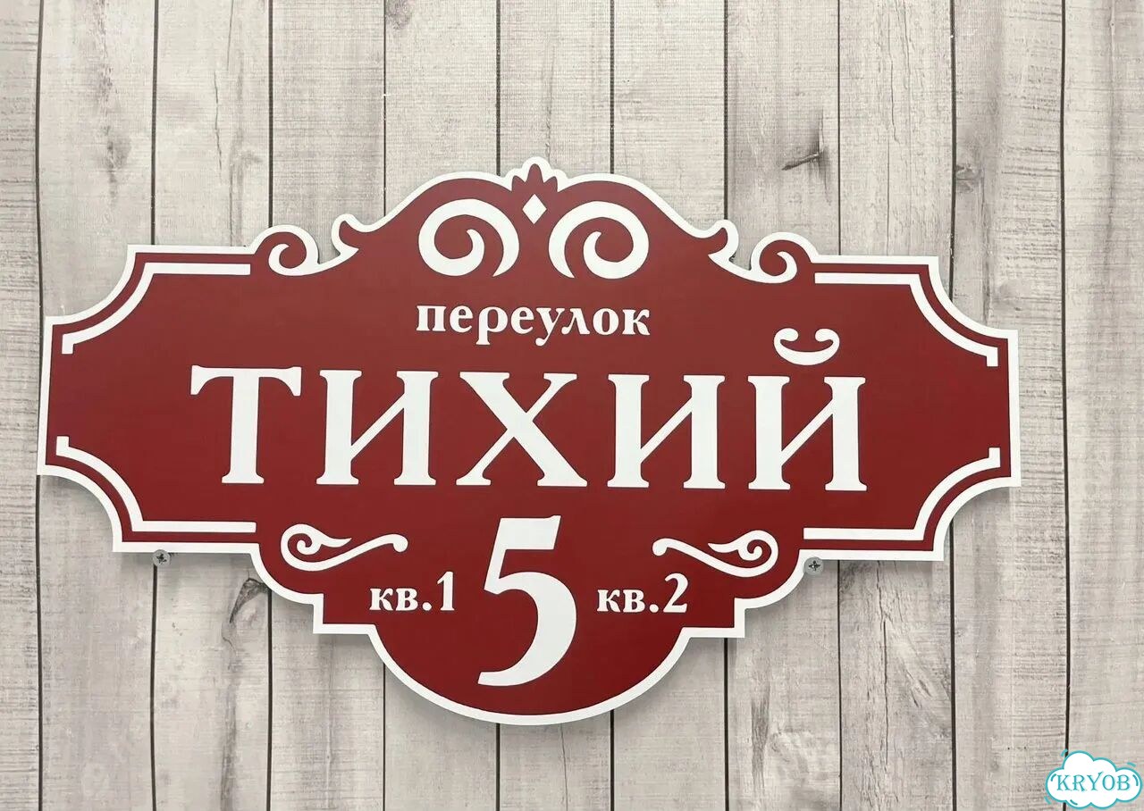 Сделаю вашу табличку качественно фото 5
