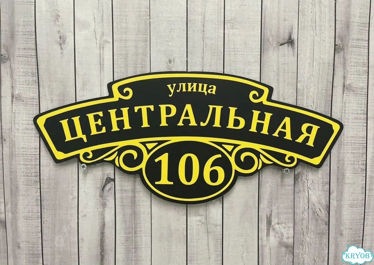 Сделаю вашу табличку качественно фото 3