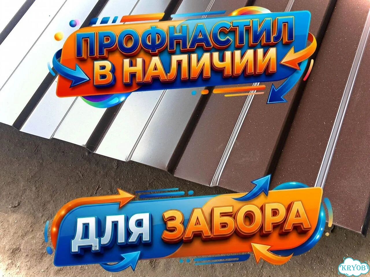 Профлист напрямую со склада фото 1