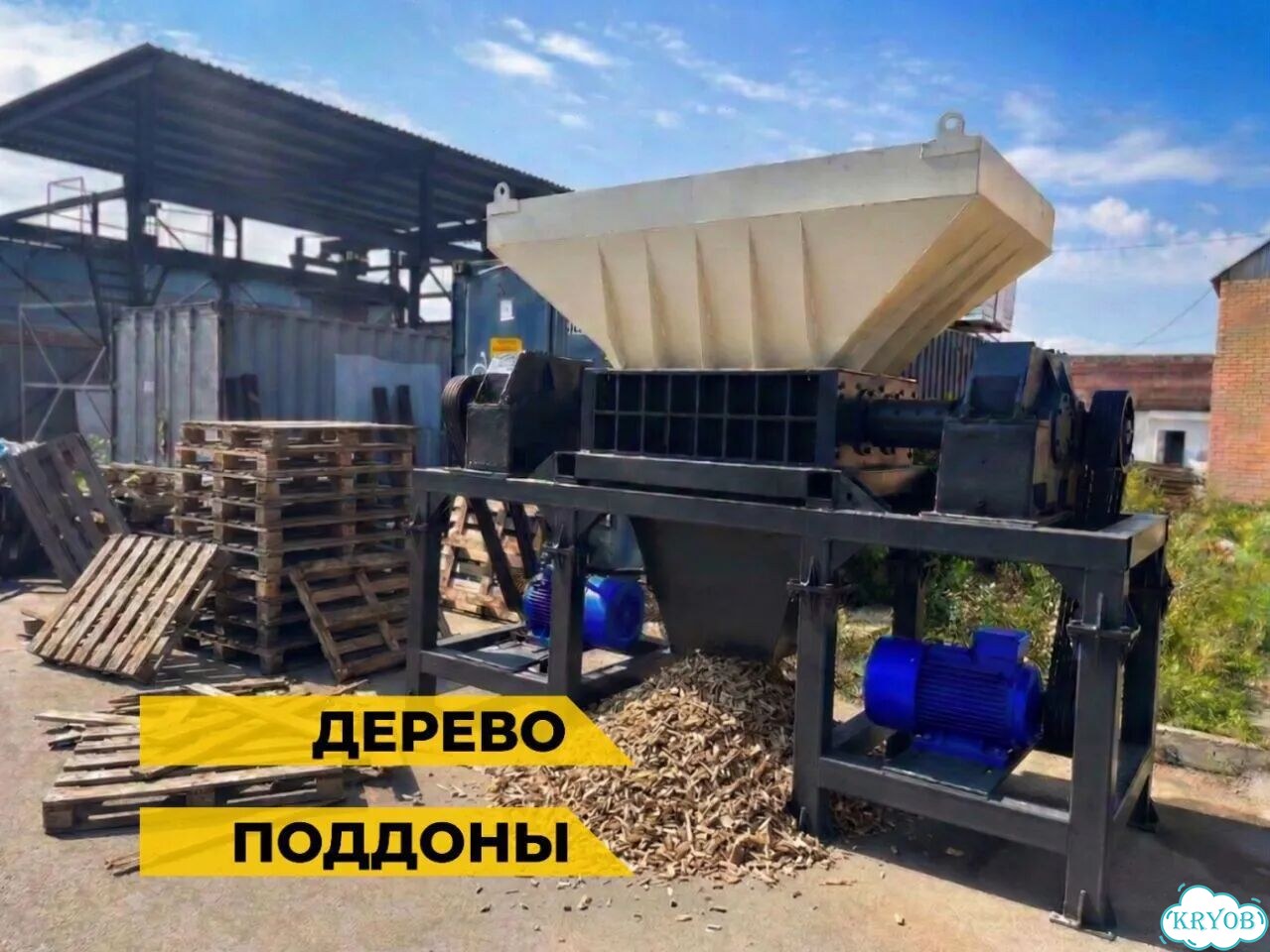 Шредер универсальный для отходов фото 3