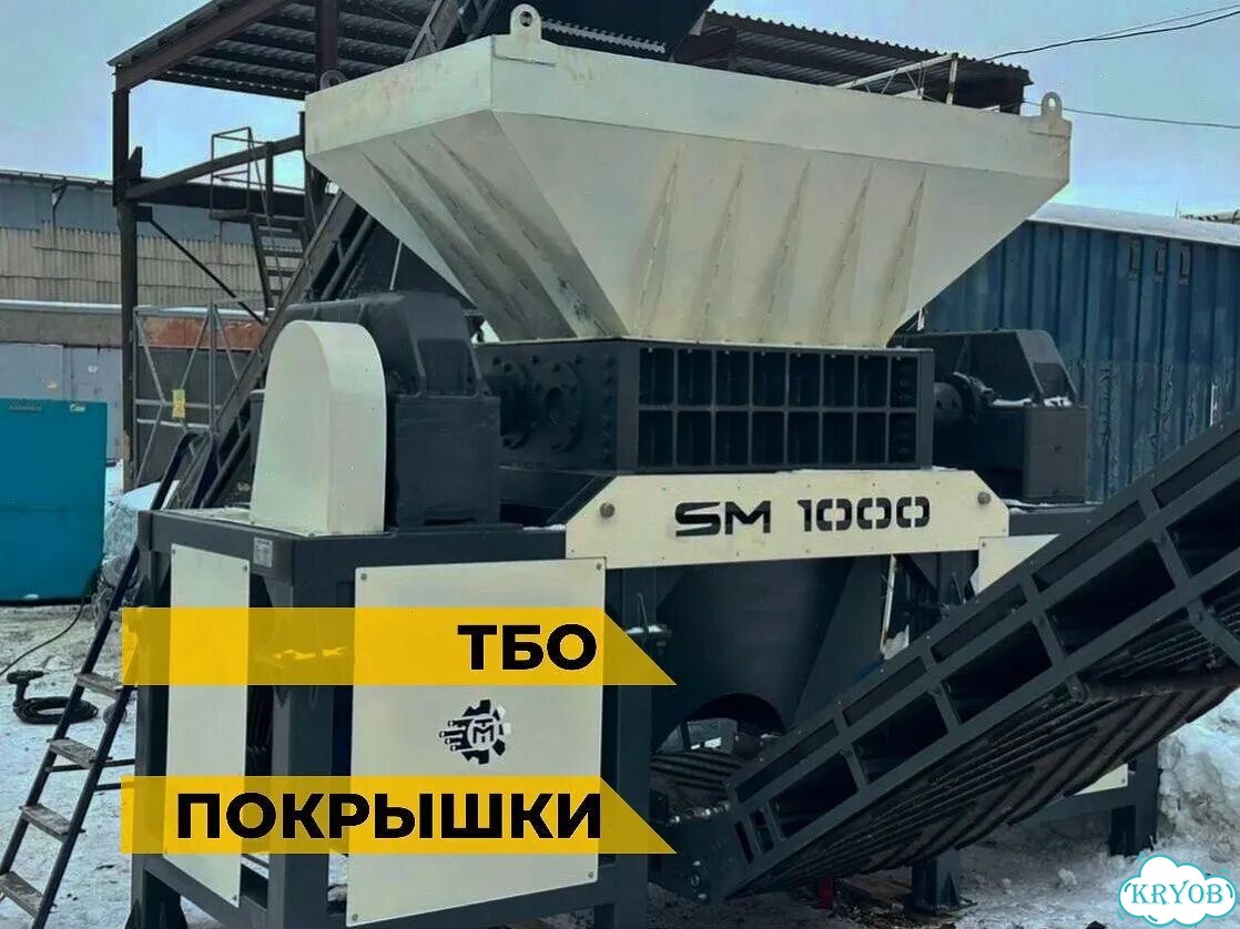 Шредер универсальный для отходов фото 6