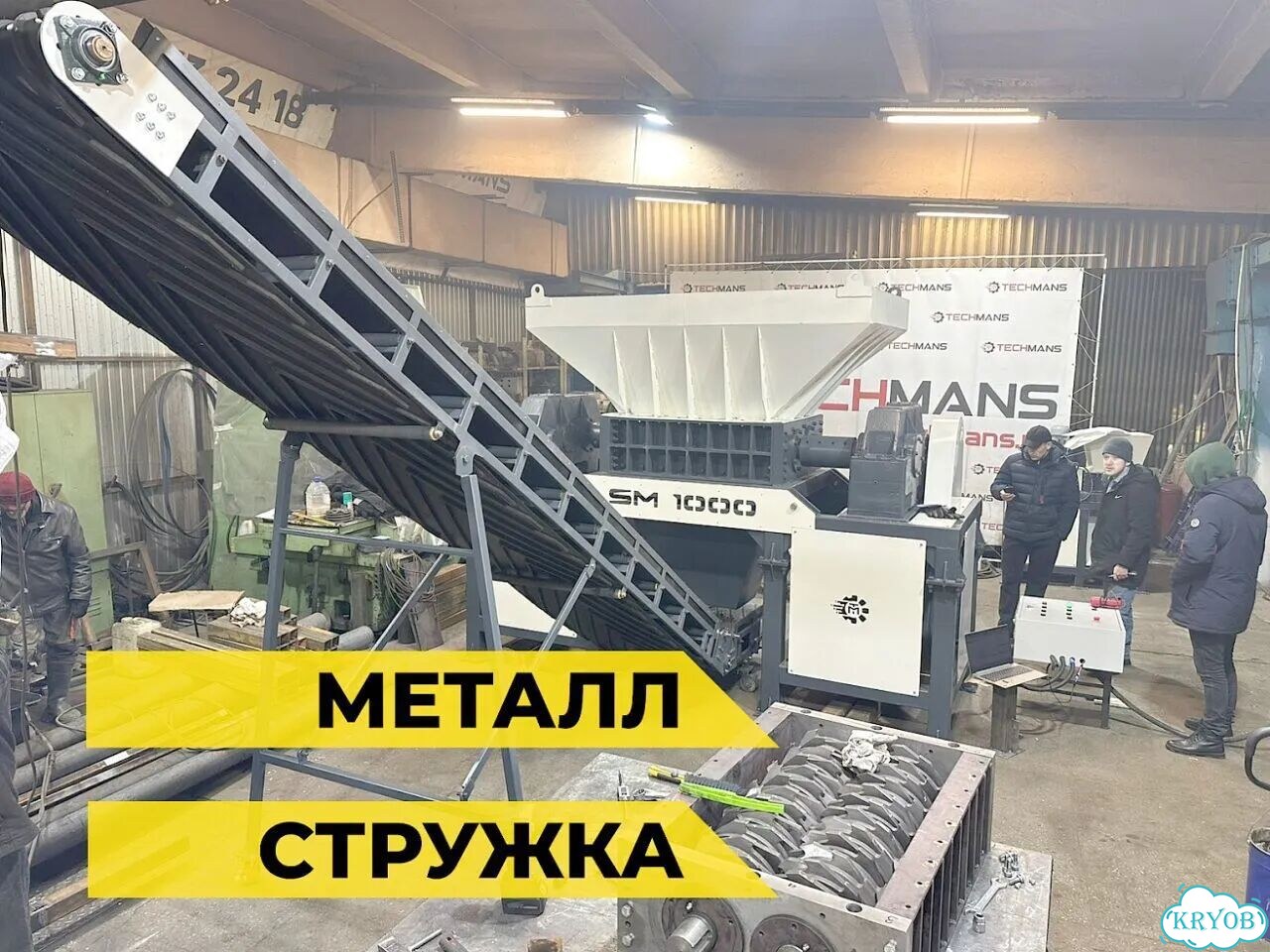 Шредер универсальный для отходов фото 8