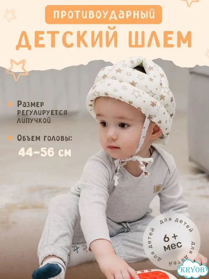 Шлем противоударный для малышей фото 2