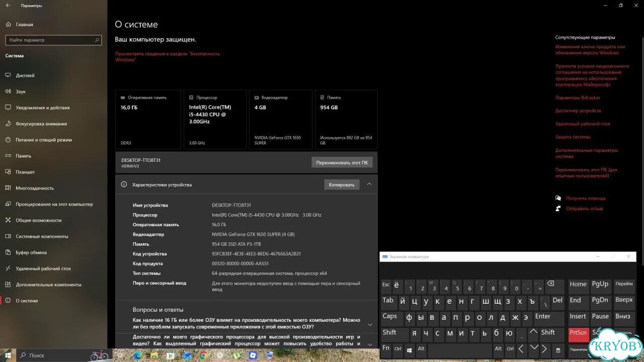 Пк Intel Core i5-4430/GTX 1650 super/16GB/1TB SSD фото 6