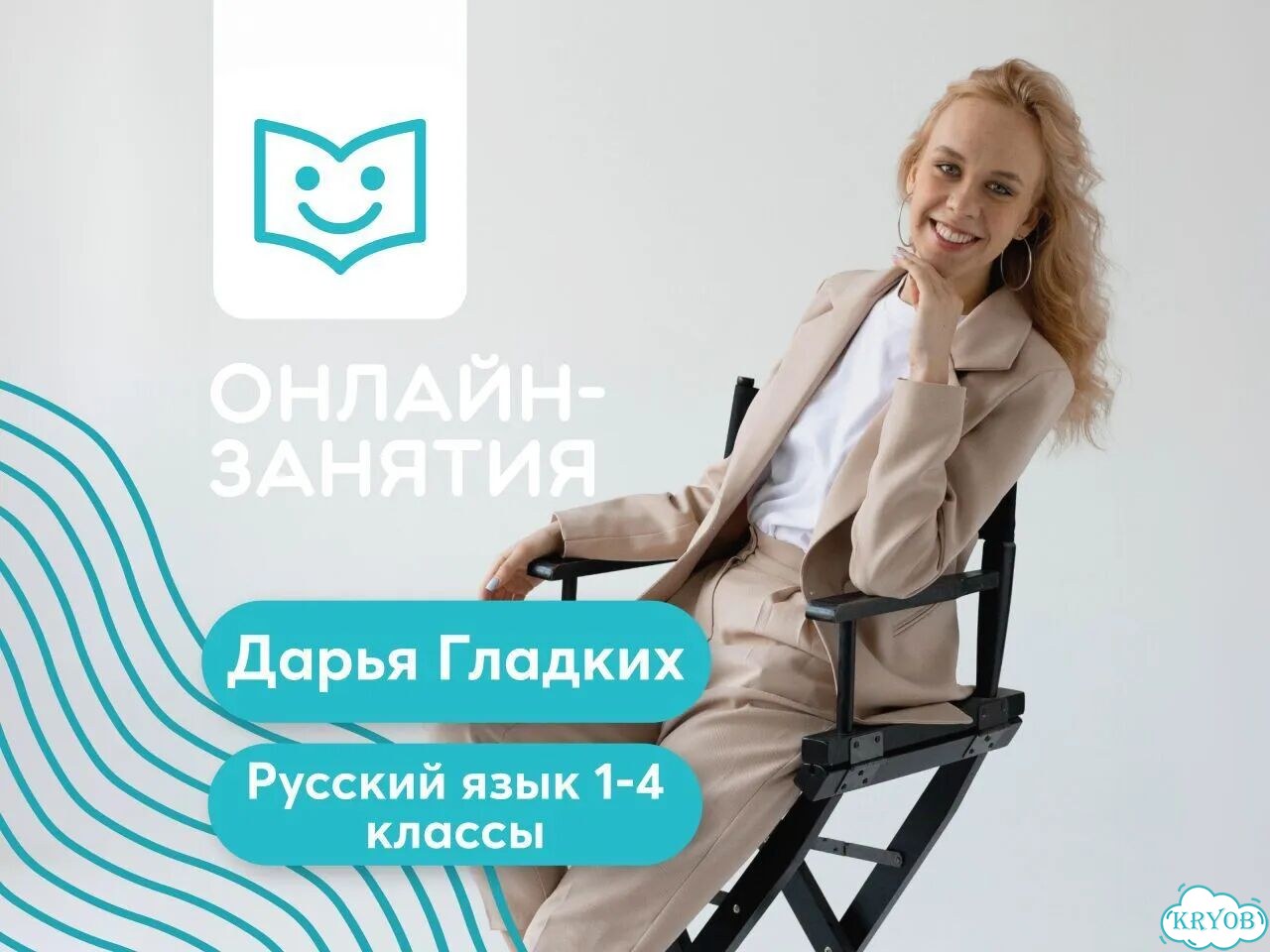 Репетитор по русскому языку 1-4 класс фото 1