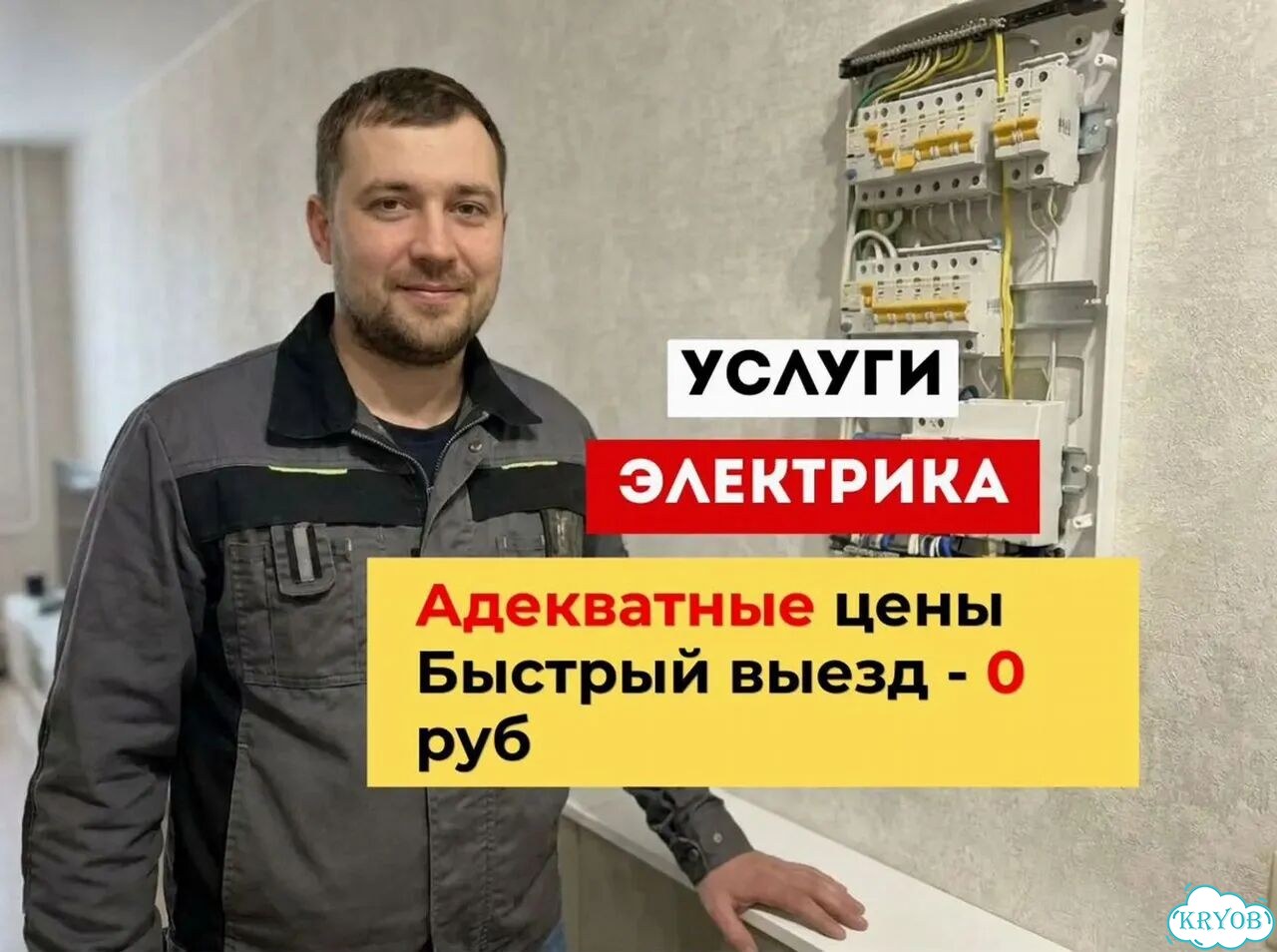 Электрик Электромонтаж под ключ. Установка розеток фото 1