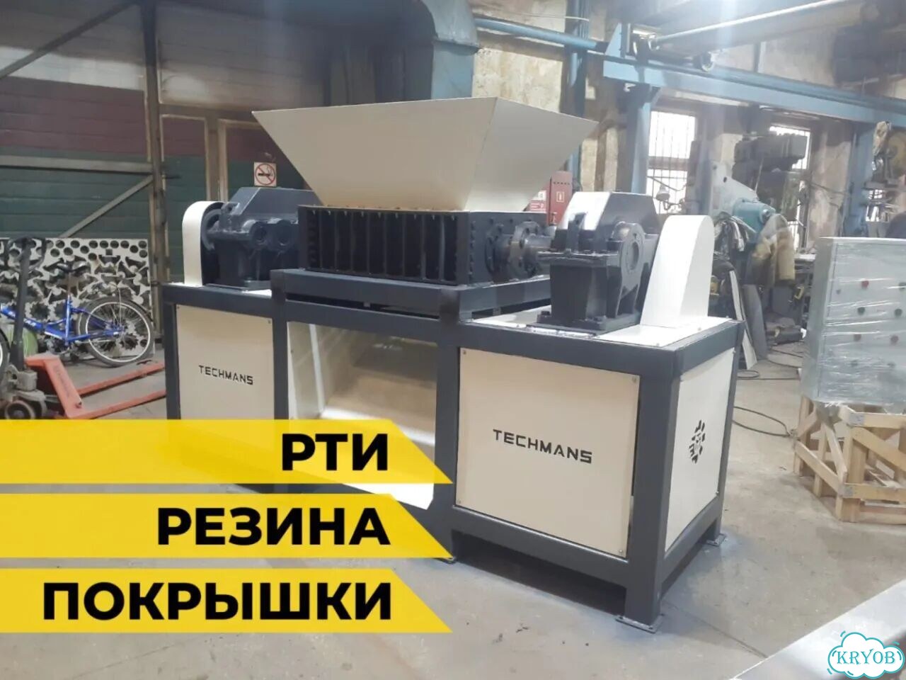 Измельчитель двухвальный. Работа с нагрузкой фото 4