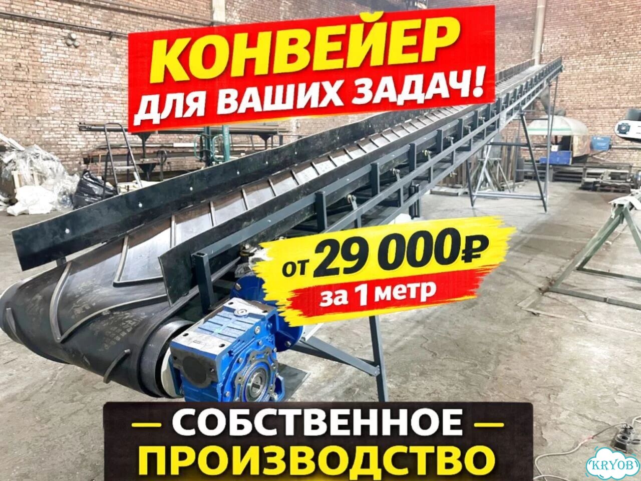 Ленточный конвейер Z-тип на колесах фото 1