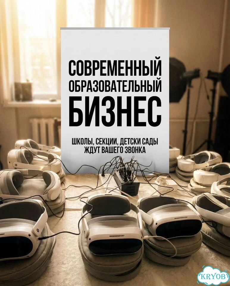 Готовый бизнес: интерактивные уроки для детей фото 7