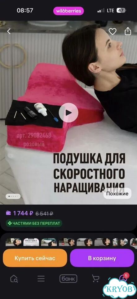 Подушка для наращивания ресниц фото 3