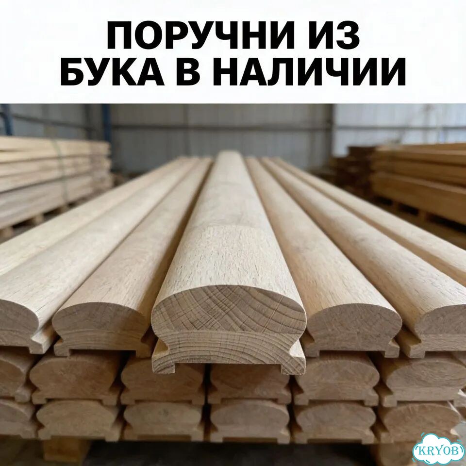 Поручни из бука для лестниц от производителя фото 1