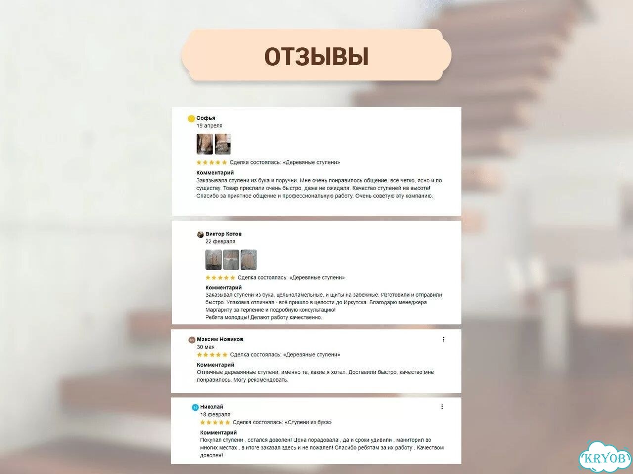 Поручни из бука для лестниц от производителя фото 7
