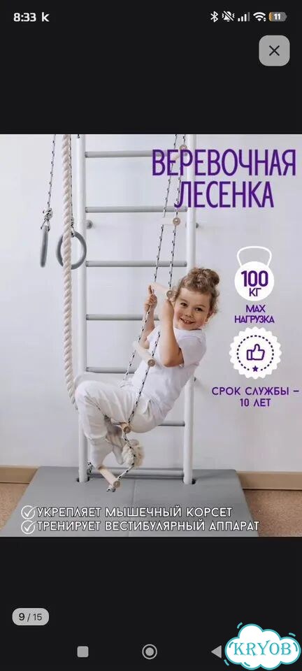 Детская шведская стенка фото 1