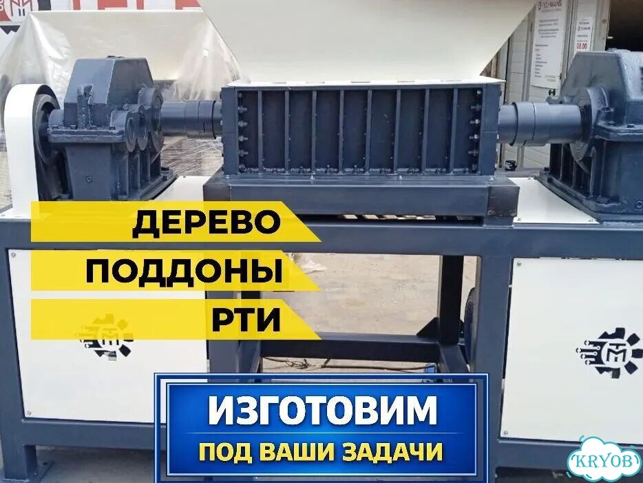 Двухвальный измельчитель для отходов фото 1