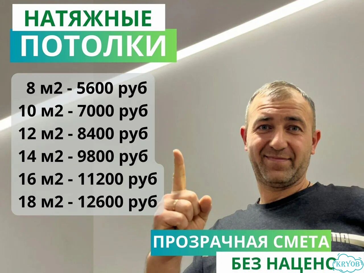 Натяжные потолки за 1 день фото 1