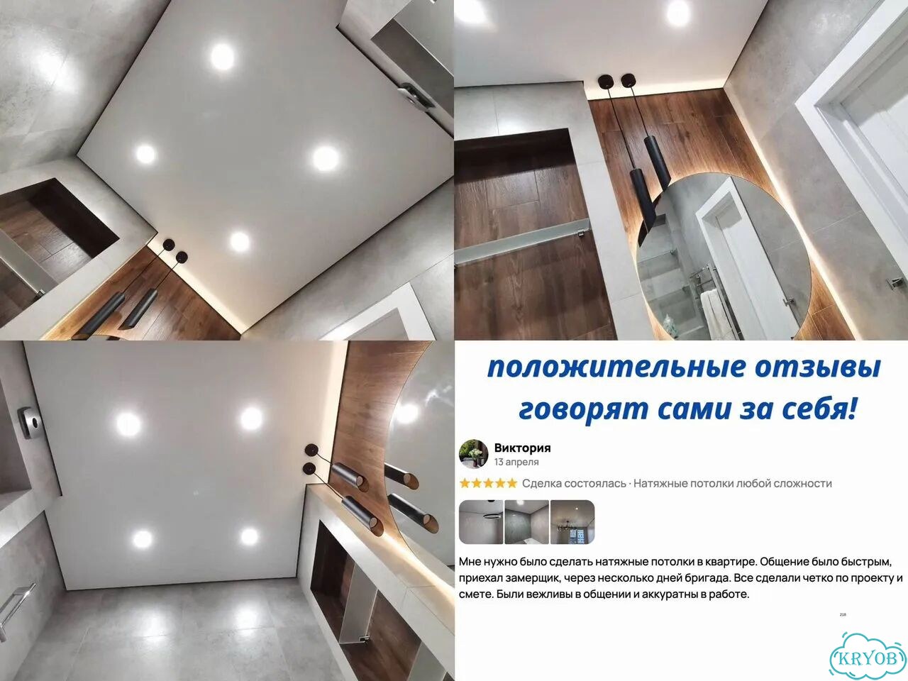 Натяжные потолки за 1 день фото 4