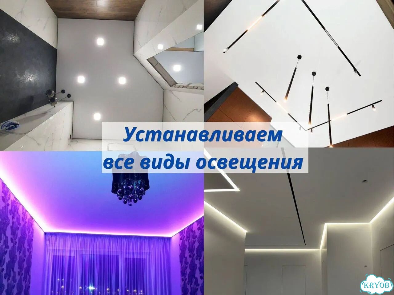 Натяжные потолки за 1 день фото 7