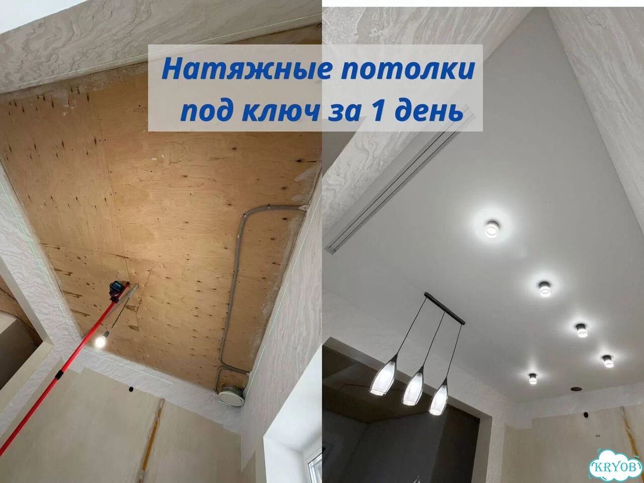 Натяжные потолки за 1 день фото 9