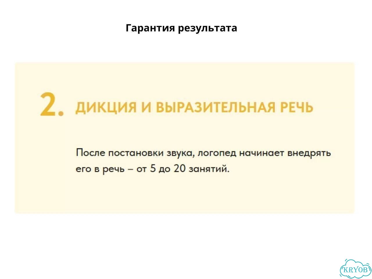 Логопед. Обучение чтению онлайн фото 5